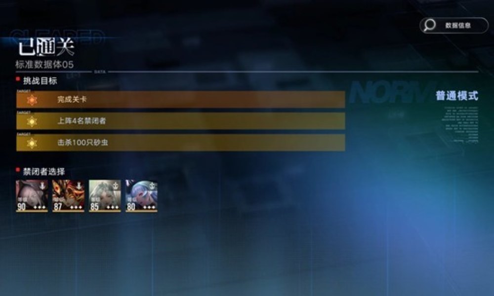 无期迷途数据间隙低难度速通法 哈梅尔配队攻略