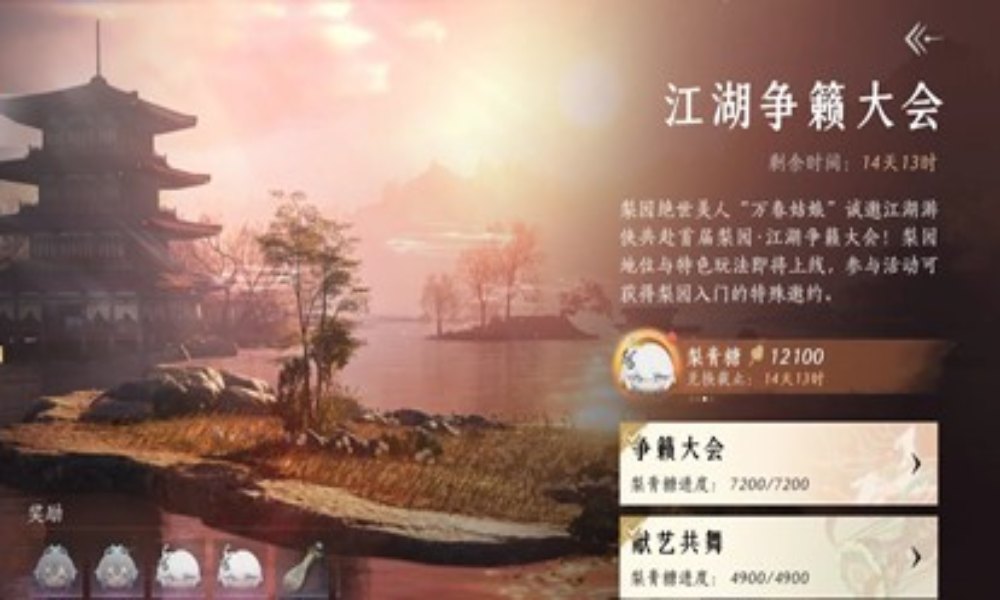 燕云十六声江湖争籁大会攻略 1 小时速通所有任务