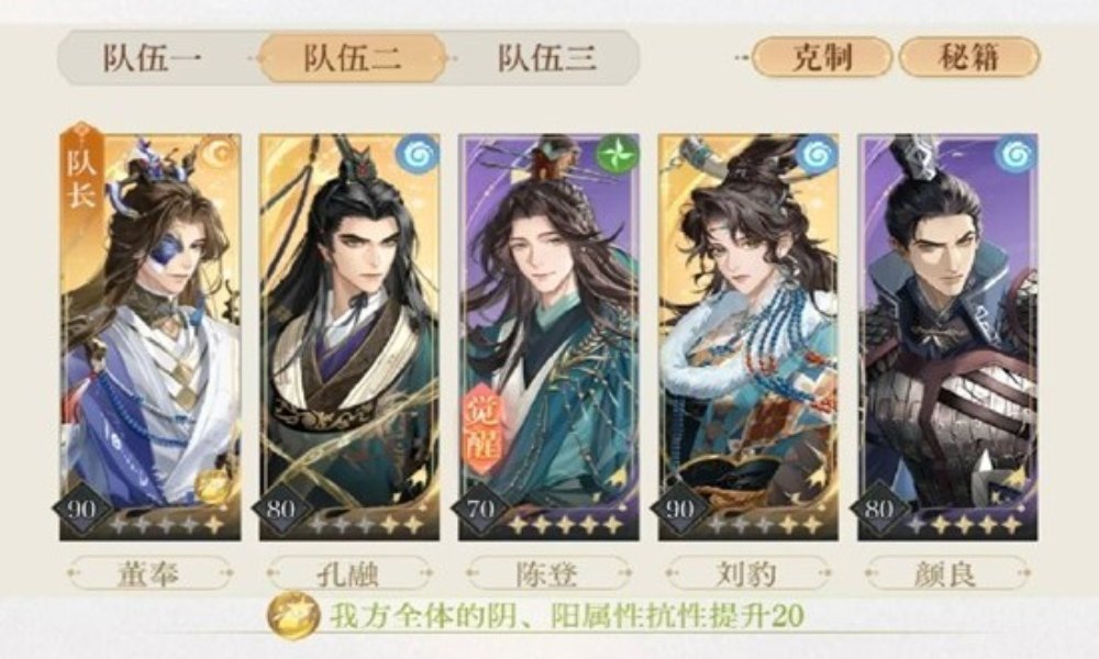 如鸢兰台3期难度四 第30层张角干吉怎么过攻略