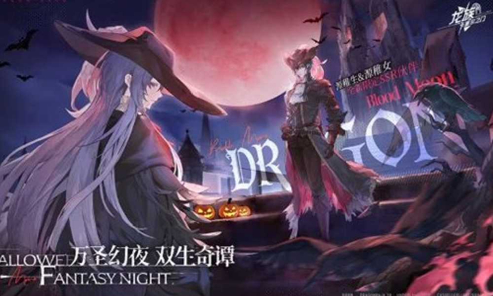 龙族卡塞尔万圣新版本今上线 全新SSR限时招募启动