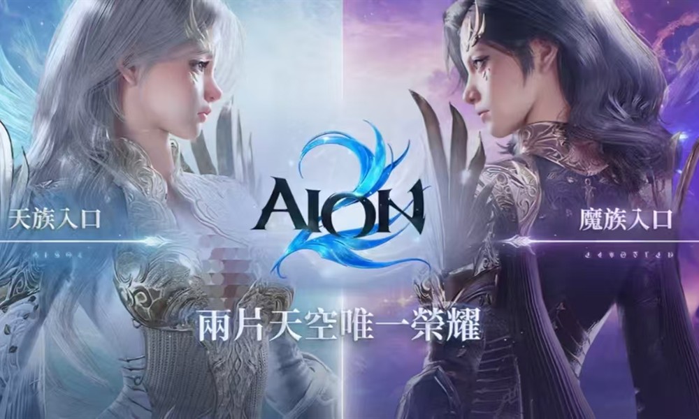 AION2天族强度怎么样 天族玩法详细介绍