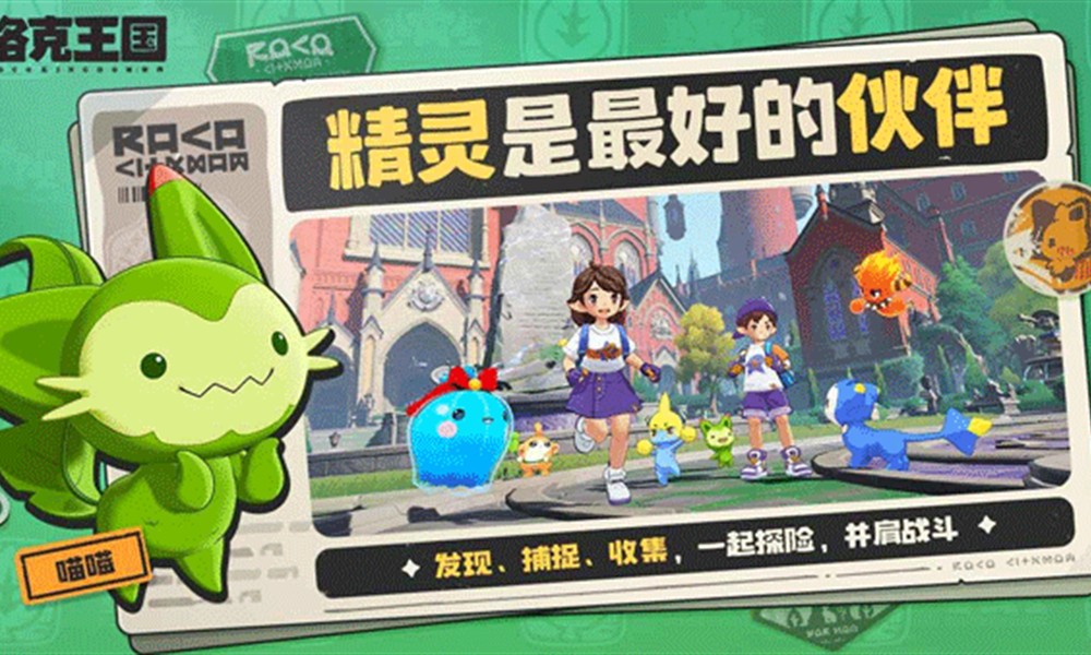 洛克王国世界宠物仓库在哪 宠物仓库位置介绍