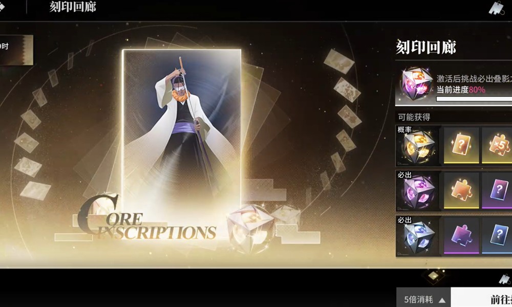 境界刀鸣刻印碎片怎么获得 刻印碎片获取方法