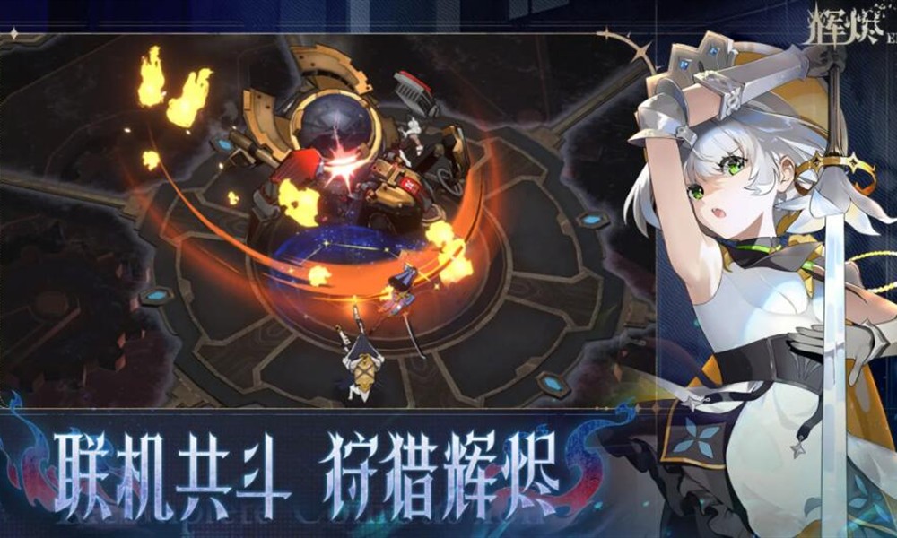 辉烬手游兑换码有哪些 兑换码使用方法大全