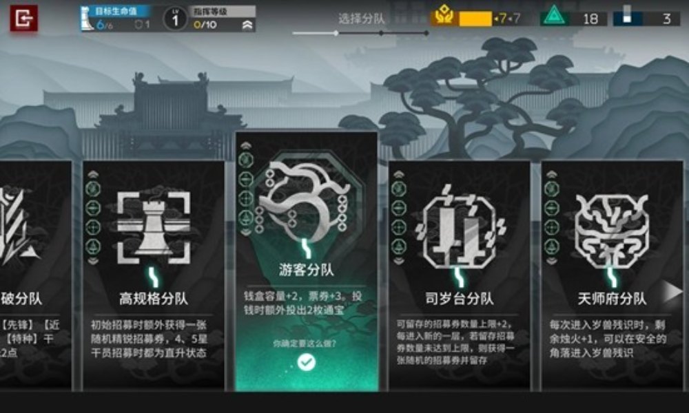 明日方舟岁的界园志异 游客分队电表倒转怎么玩攻略