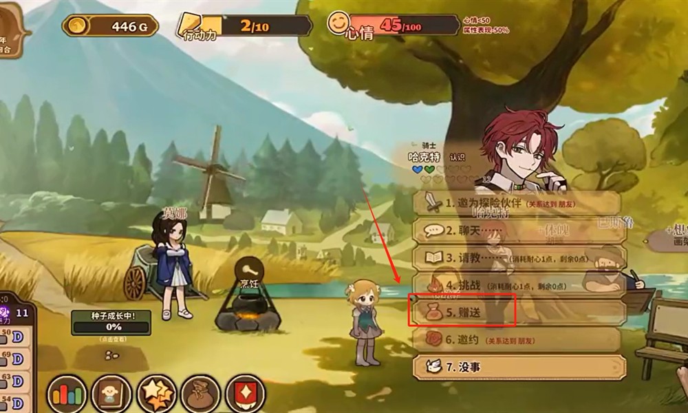 火山的女儿礼物怎么送 火山的女儿送礼攻略