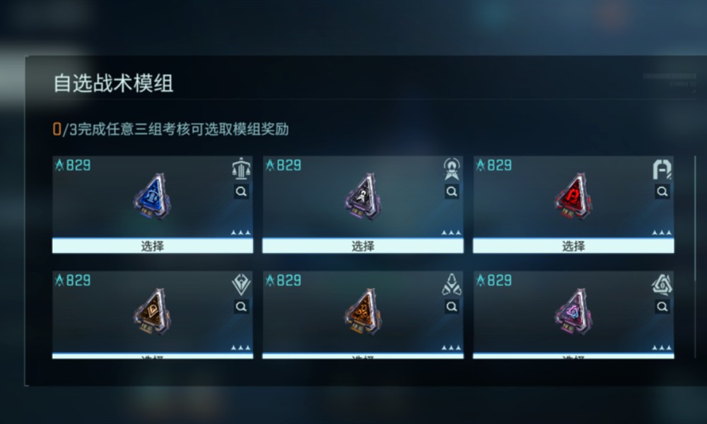 镭明闪击模组怎么选 镭明闪击插件类型选择攻略