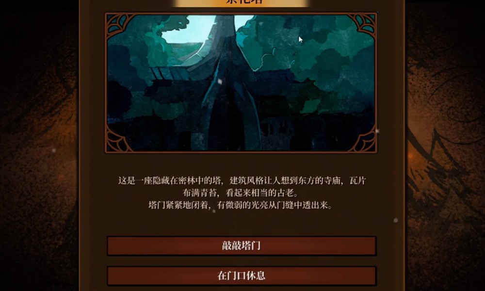 火山的女儿祭祀塔之门在哪 祭祀塔位置详细说明