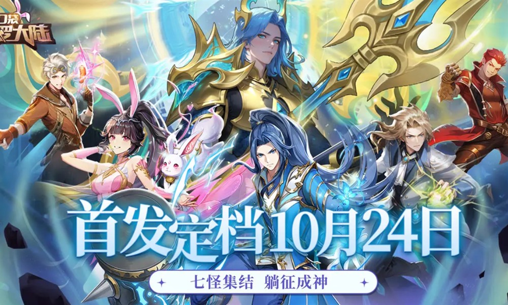 口袋斗罗大陆怎么充值 充值途径与福利介绍