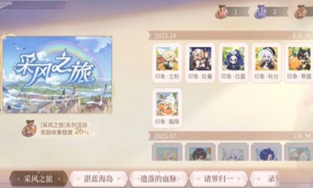 时空中的绘旅人采风之旅攻略 采风怎么配队通关攻略