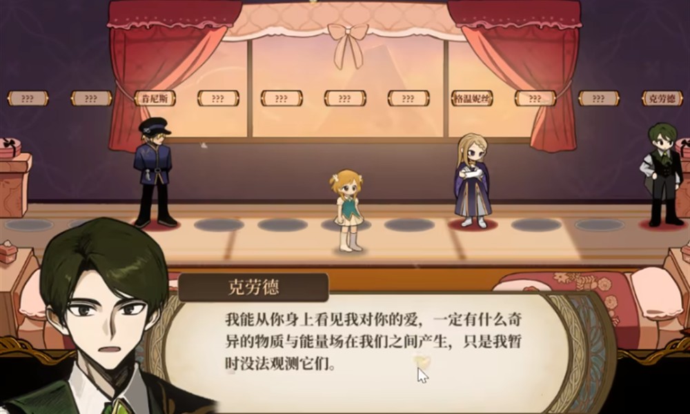 火山的女儿克劳德喜好 火山的女儿克劳德怎么攻略