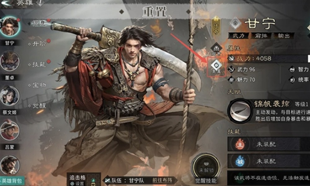三国天下归心甘宁阵容怎么搭配 甘宁组队思路详解