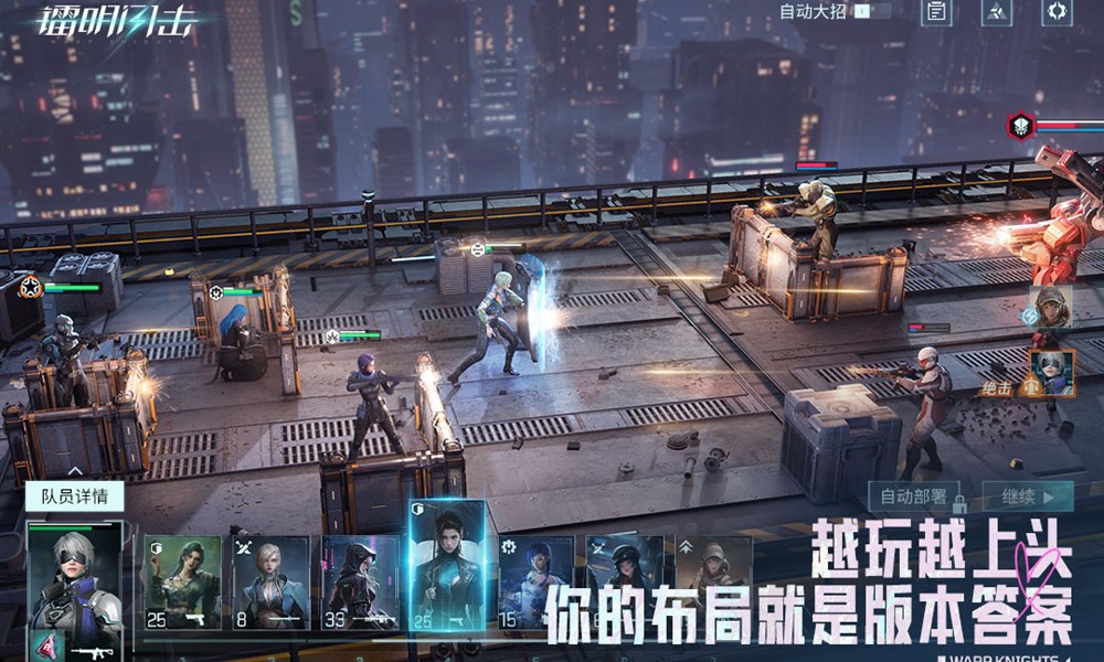 镭明闪击角色部署怎么调 镭明闪击阵容搭配方法