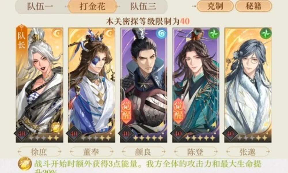 如鸢左慈璃魂月魄 地宫55层boss机制是什么攻略