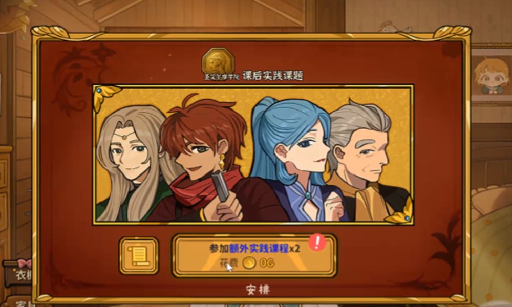 火山的女儿火山女神怎么达成 火山女神结局条件