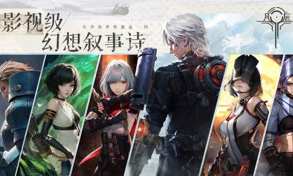 凡应手游什么时候上线 凡应上线时间详细介绍