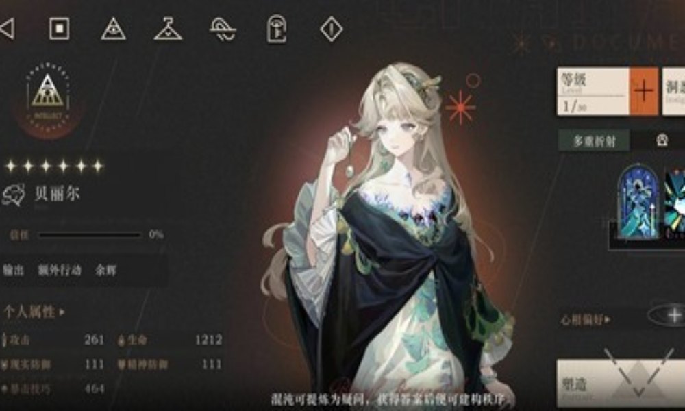 重返未来：1999贝丽尔抽取建议 余辉队配队养成攻略