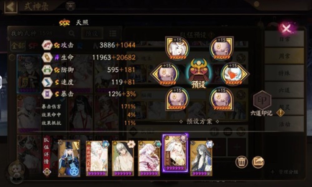 阴阳师秘闻混勾通用阵容 适合新手玩家及新区阵容