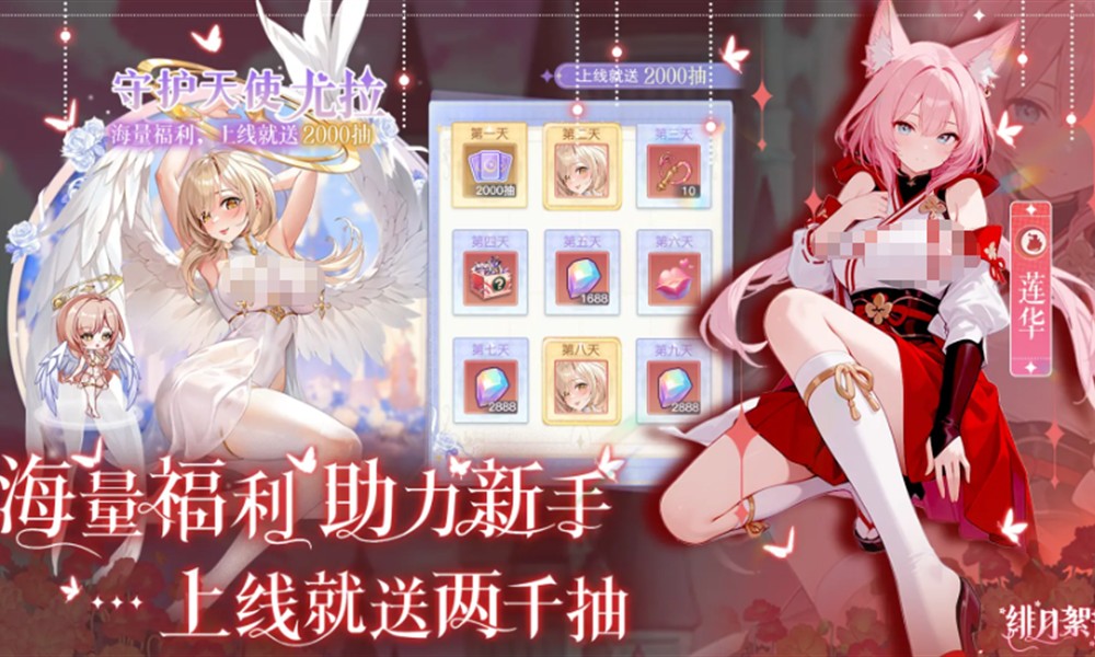 绯月絮语礼包码怎么获取 绯月絮语福利领取方式