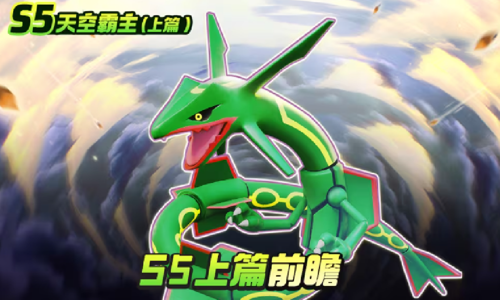 宝可梦大集结S5赛季上篇爆料 赛季奖励焕新登场