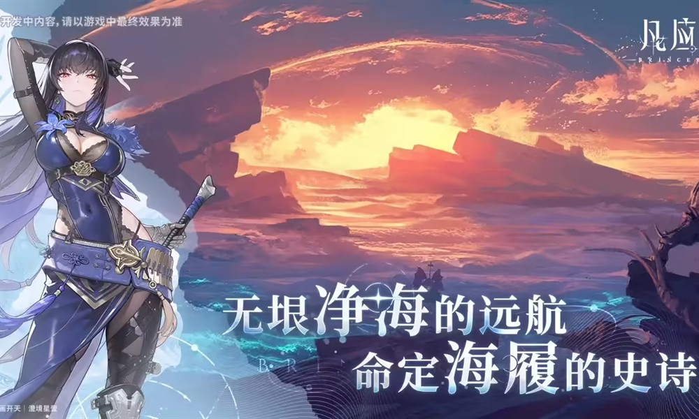 凡应是腾讯开发的吗 凡应开发商信息介绍