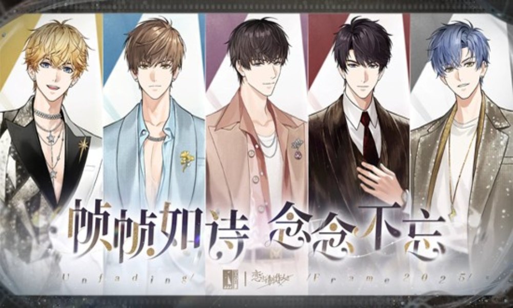 恋与制作人x金鸡百花电影节 恋与映像季活动详情公开