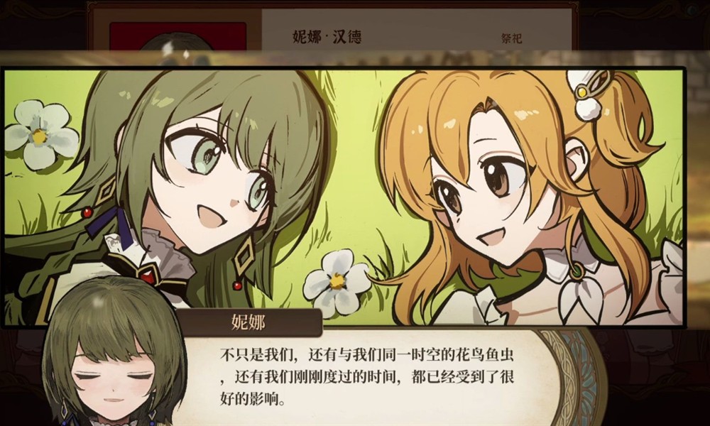 火山的女儿尼娜好感怎么提升 尼娜好感提升方法