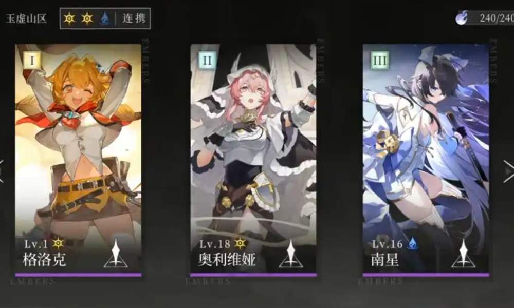 辉烬队伍怎么搭配 辉烬配队技巧分享