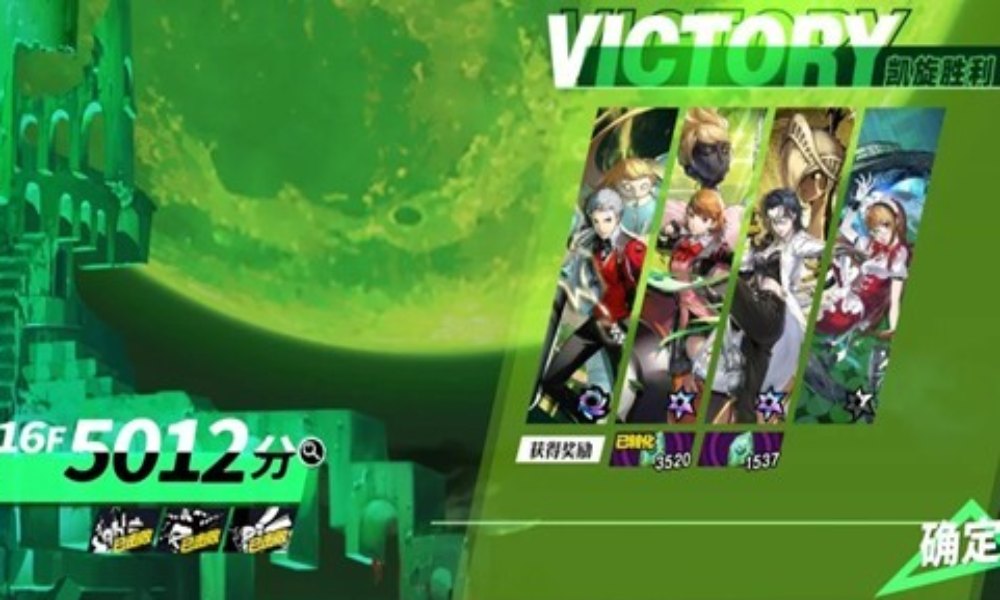 女神异闻录：夜幕魅影 2周目16层塔尔塔罗斯死神攻略