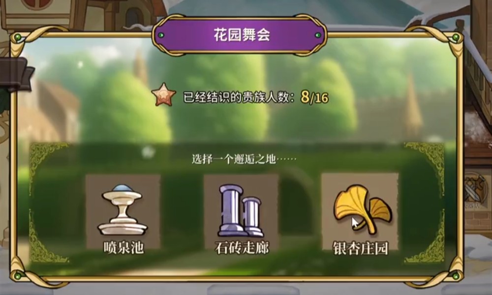 火山的女儿舞会16人名单 火山的女儿舞会NPC都有谁