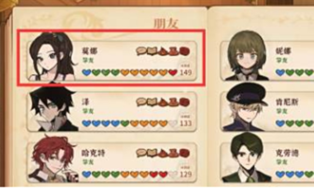 火山的女儿情感结局怎么触发 情感结局触发条件