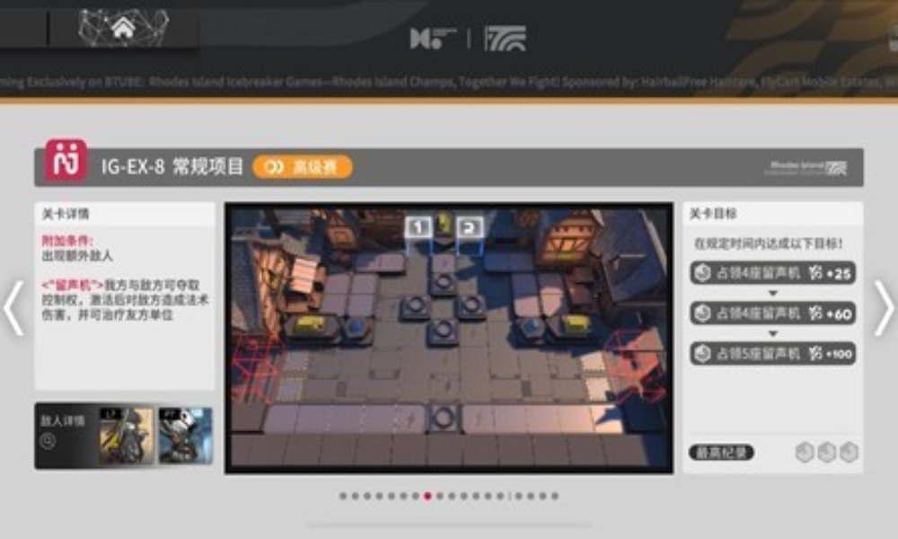 明日方舟促融共竞IG8 带ew占留声机逃课攻略