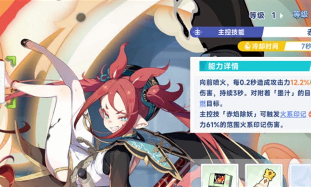 星塔旅人赤霞天赋怎么选 赤霞天赋流派解析