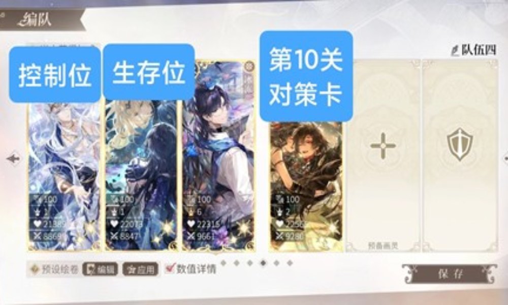 时空中的绘旅人采风之旅 葳蕤低特卡通关思路