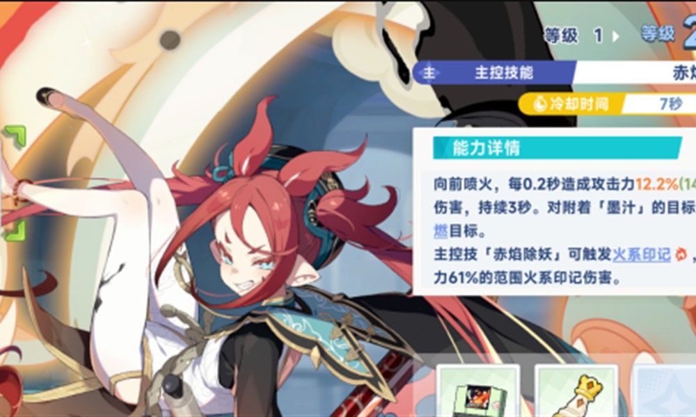 星塔旅人赤霞怎么养成 赤霞养成方法详解