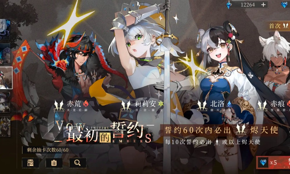 辉烬下半卡池有哪些角色 卡池角色概率一览