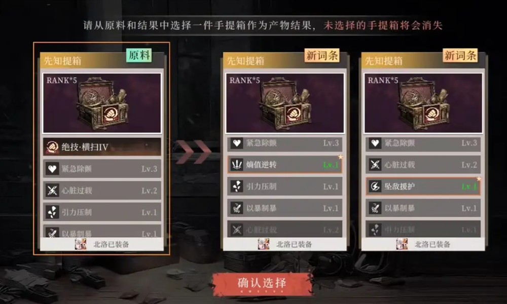 辉烬明饰等级词条如何提升 明饰重构升级方法