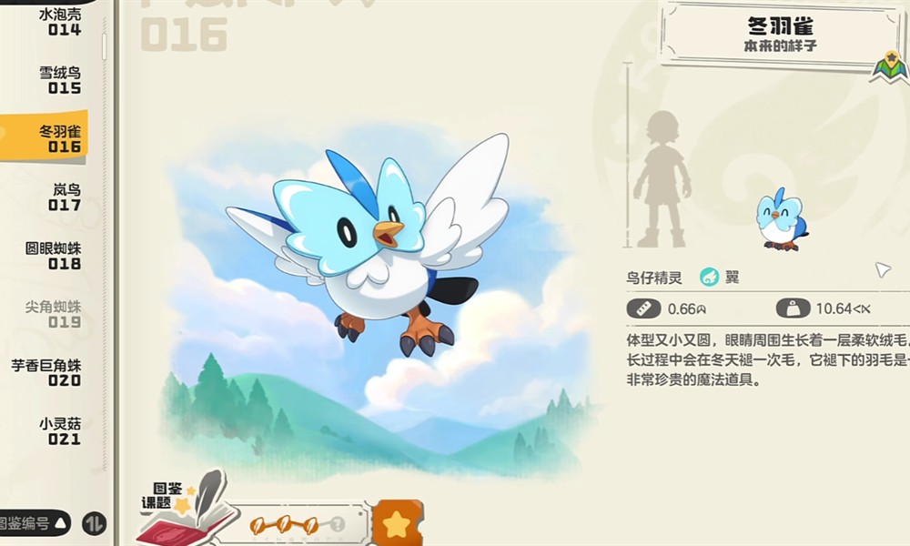 洛克王国世界冬羽雀多少级进化 进化等级详解