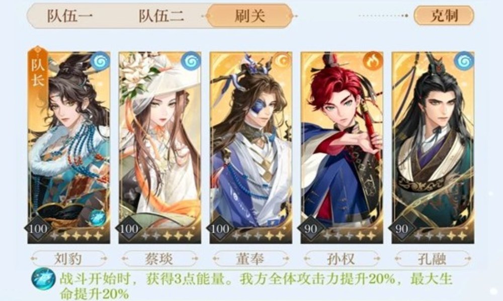 如鸢11月隆冬洞窟张邈 邈音娘子30层怎么过攻略