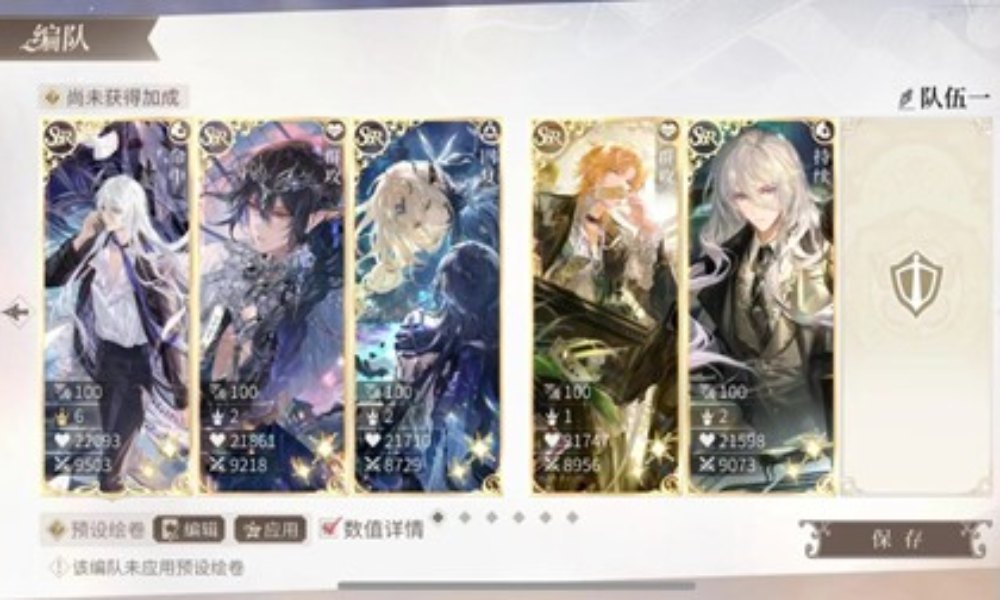 时空中的绘旅人秋季采风之旅 新手玩家编队分享