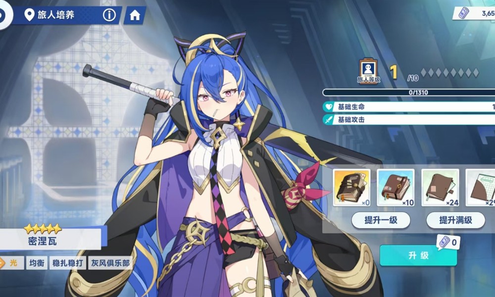 星塔旅人怎么升级 星塔旅人升级方法详解