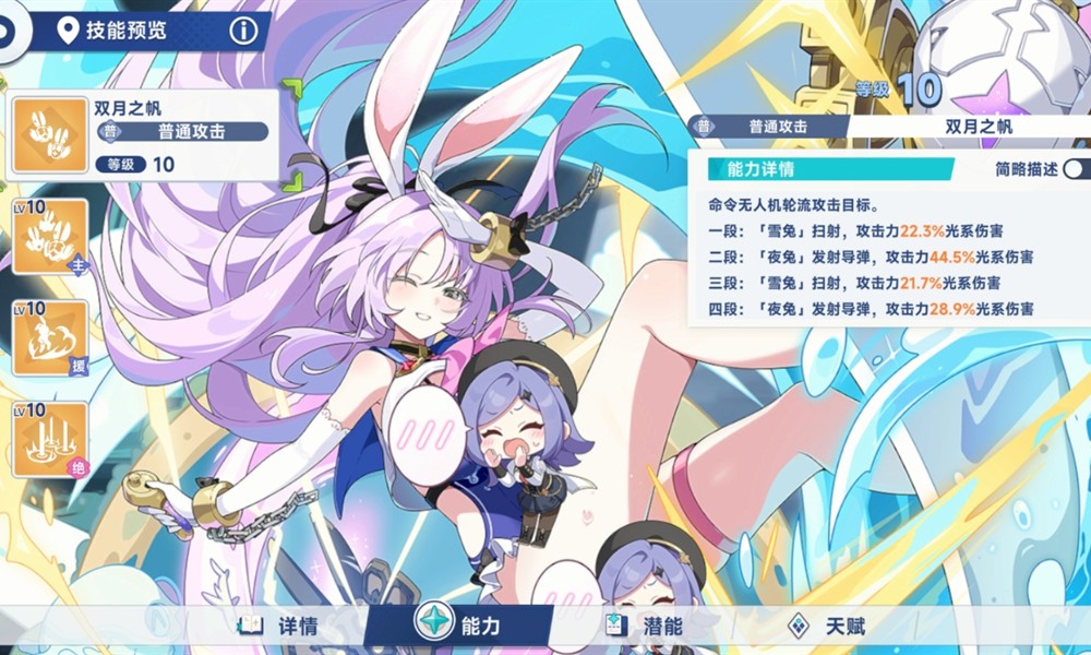 星塔旅人希娅技能有什么效果 希娅技能机制详解