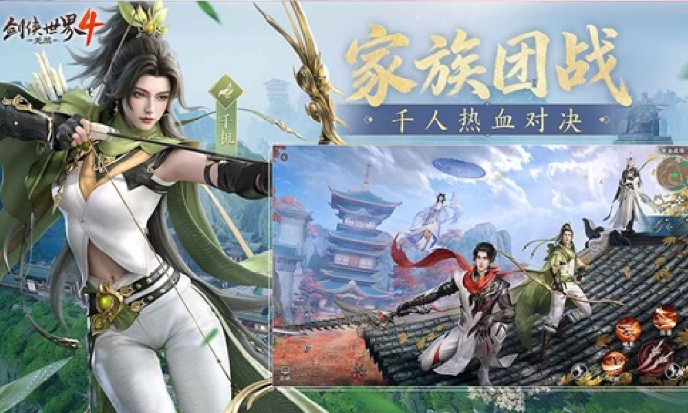 剑侠世界4无限首测开始时间 剑侠4首次测试开启时间