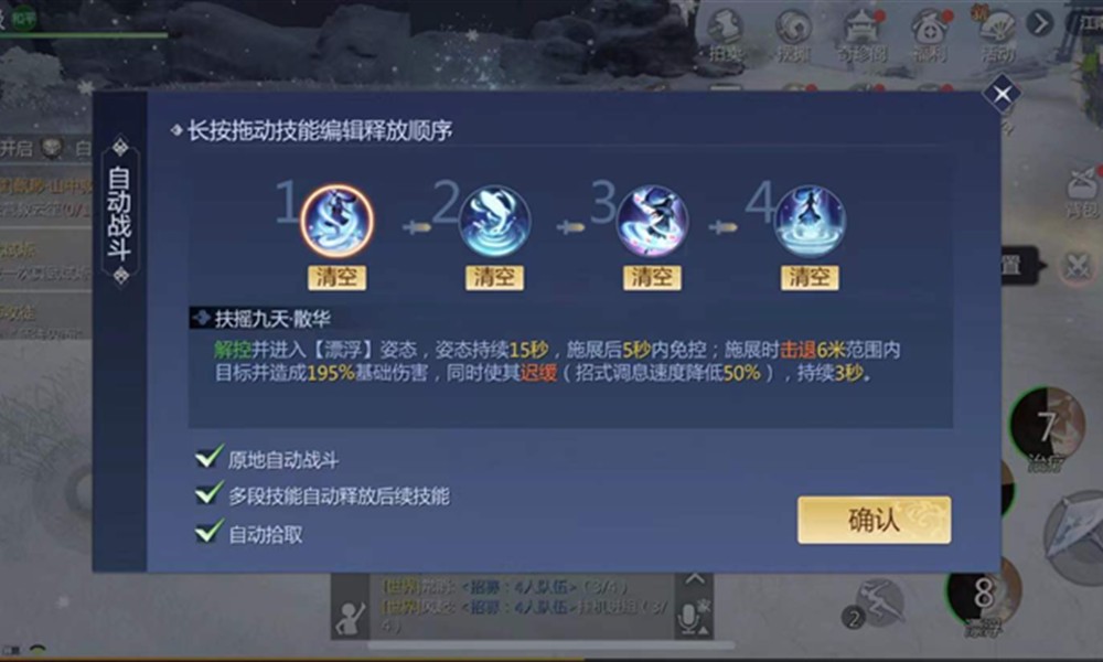 剑侠世界3易水怎么切换技能 易水技能切换方法