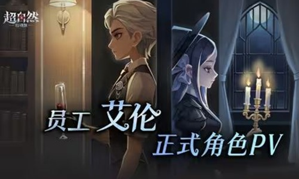 超自然行动角色艾伦正式PV发布 讲诉更多情感内幕