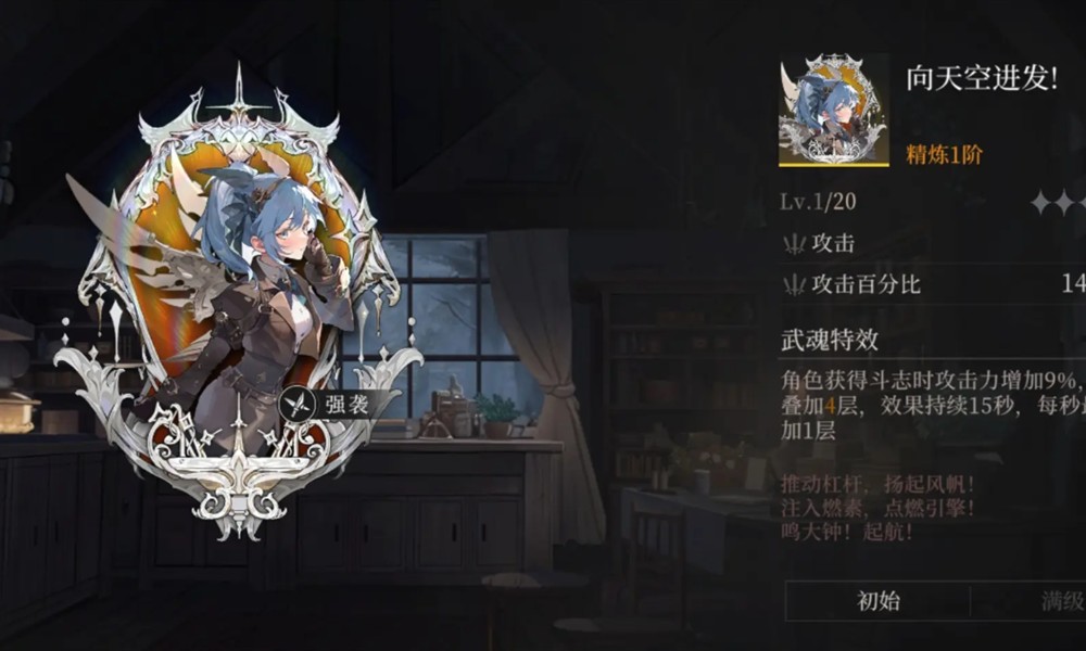 辉烬北洛武魂怎么选 辉烬北洛武魂搭配推荐