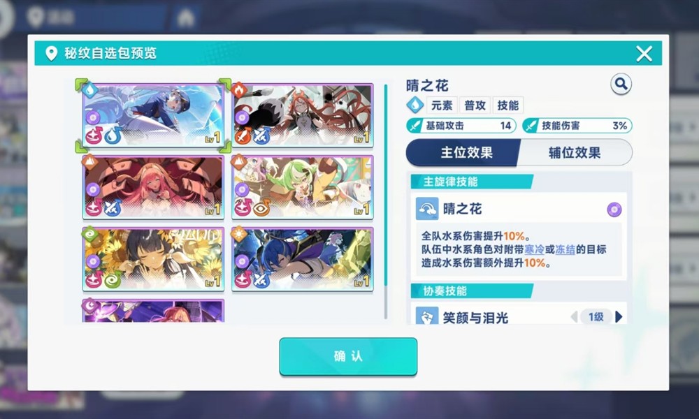 星塔旅人自选秘纹怎么获得 星塔旅人自选秘纹推荐