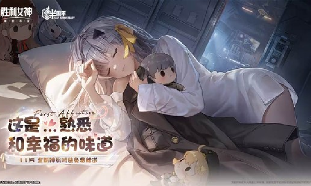 胜利女神新的希望付费商店限购礼包出现异常重复购买