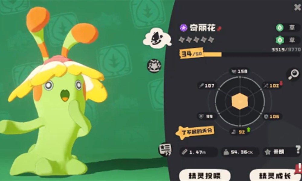 洛克王国世界无限永动机是谁 无限永动机奇丽花介绍