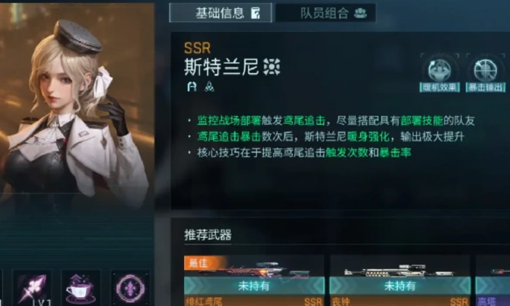 镭明闪击斯特兰妮厉害吗 强度分析详解